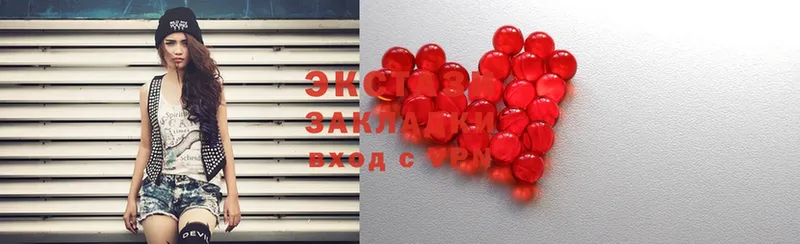 Ecstasy XTC  как найти наркотики  Аргун 