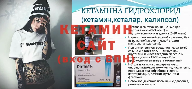 Кетамин ketamine  даркнет сайт  Аргун 